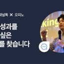 오피노마케팅