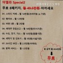 아델라하우스노량진