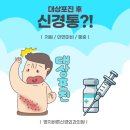 명지바른 신경외과의원 | [공지] 명지바른신경외과 12월 진료 일정 안내
