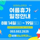 비앤비뇨의학과의원 이미지