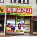 이순신보청기