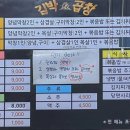 김박곱창 합성점 이미지