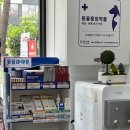 삼산 동물약국 네이버블로그