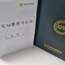 [백석] 치매예방 집중케어 교육 | 치매전문교육 시험 및 자격증 취득과정