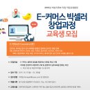 e커머스 창업과정 이미지