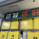 곤양시장1 이미지