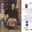 광복
