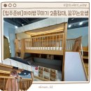 꿈의 달 休 | [입주준비] 아이방 꾸미기 2층침대(요셉SG침대), 꿈꾸는요셉 남대전점