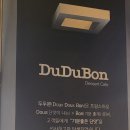 두두본 이미지