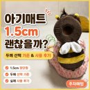 제일화학 - 북구 | 아기매트 1.5cm 괜찮을까?｜고려화학매트 사용 후기