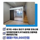 에이스카운티공인중개사사무소 이미지