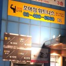 조아짐 휘트니스 네이버블로그