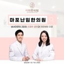 이화한의원 네이버블로그