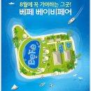 호크 트위스터 유모차 구입찬스 베페 베이비페어에서 만나보세요