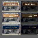 유성동물병원 | 대전 동물병원간판 제작: 장대동 길동물병원 채널입체글자 &amp; 유리창시트지 시공 후기