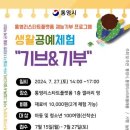 생활공예 이미지