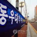 동우대학 이미지