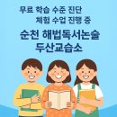 해법두산논술교습소