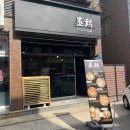 부평구청맛집 묵계 몸보신 추천하는 닭전골 후기 주차정보