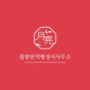 인천중국어번역 행정사 사무소 이미지