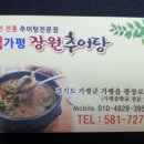 가평장원추어탕 이미지