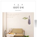 양말목공예 이미지