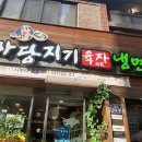 마당지기육자냉면 이미지