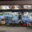 길동회직판장 이미지