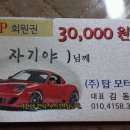 카페탑모터스 이미지