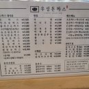 우성돈까스 이미지