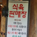 소토축산주