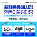 대게마당동해 이미지