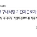 여수시청구내식당