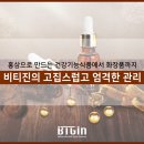 (주)비티진 이미지
