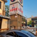 갈풍집 속초점 이미지