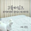 재능교육세종직영학원 | 공주시 블라인드 커튼 설치 비용 아끼는 공장직영 업체 견적 상담 후기