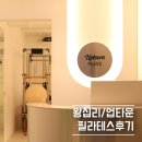 왕십리역 업타운휘트니스: 1:1 개인 필라테스 후기