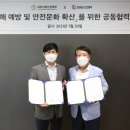 안전총괄과 뒤 이미지