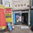 각산부부한의원 이미지