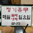 방일해장국고덕점 이미지