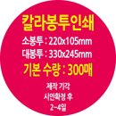 하나칼라인쇄