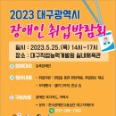 한국장애인대구기업협회 이미지