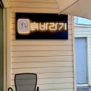 세븐일레븐임은타운점 이미지
