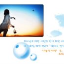 [JMS/정명석목사님] 한방살이,신의마음,이른봄 이미지