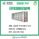 (주)대원환경 이미지
