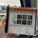 원당영상의학과의원 이미지