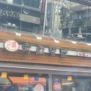 성광숯불갈비 | 가성비 냉면 맛집 [육쌈냉면 노원점] 방문