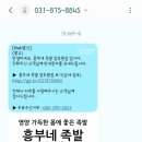 흥부네한방족발 - 도봉구 도봉로109길 16 | 흥부네한방족발