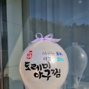 도레미벌룬