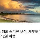 아이요트민박